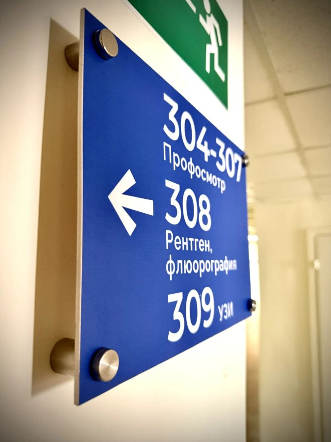 навигация для поликлиник где заказать - прорыв